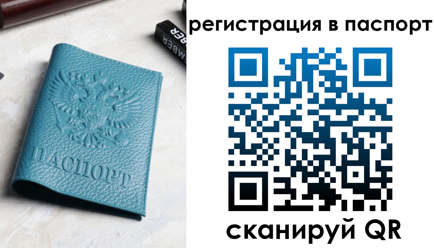 прописка иностранных граждан в Зеленодольске