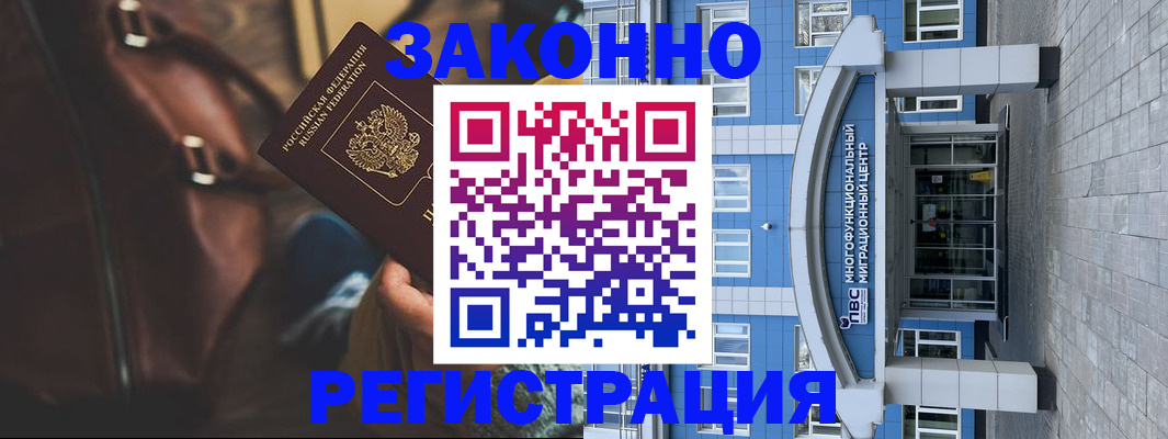 где прописаться в Зеленодольске